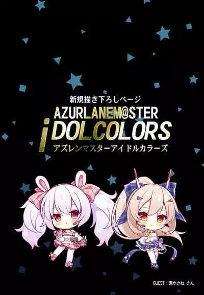 [Ukatsu de wa Nai (noukatu, Minase Kuru)] AzuLan no Ecchi na Hon Soushuuhen -Hobo Goudoubon- (Azur Lane) [Digital]