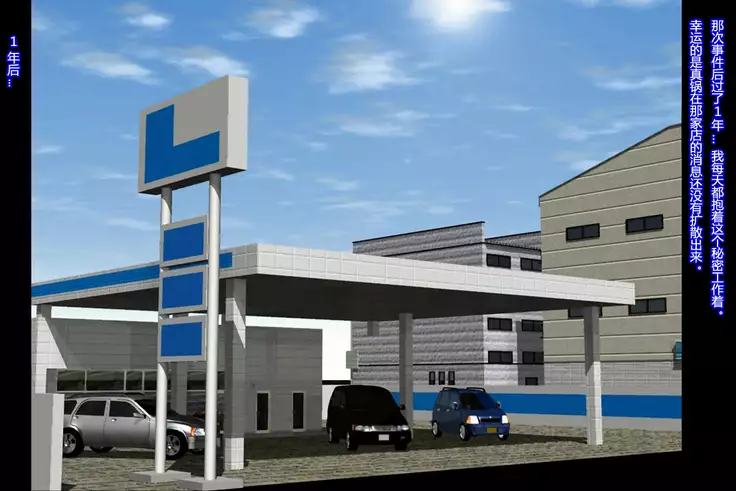 女体化受付娘(有条色狼汉化)