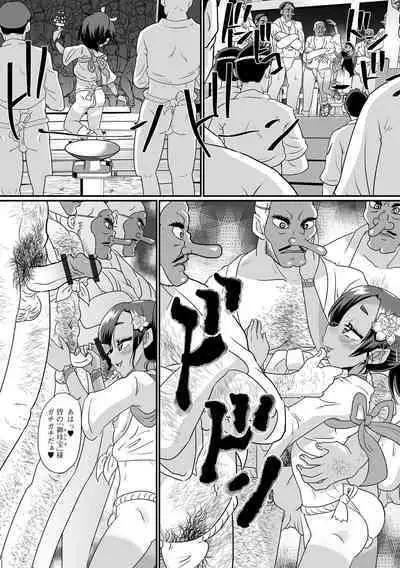 Gekkan Web Otoko no Ko-llection! S Vol. 87