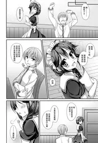 (C89) [Ameya. (Ameya Kirica)] Hishokan Maid Shigure-chan (Kantai Collection -KanColle-) [Chinese] [脸肿汉化组]