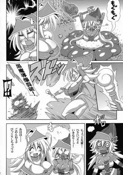 Kowaku no Mori no Ero Trap