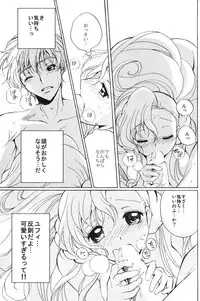 (C74) [Kurimomo (Tsukako)] Angel Feather (Code Geass)