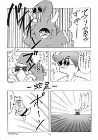 (C46) [Ebisen Kikaku (Imaka Hideki)] Boku wa Shougaku 4nen-sei (Brave Police J-Decker)