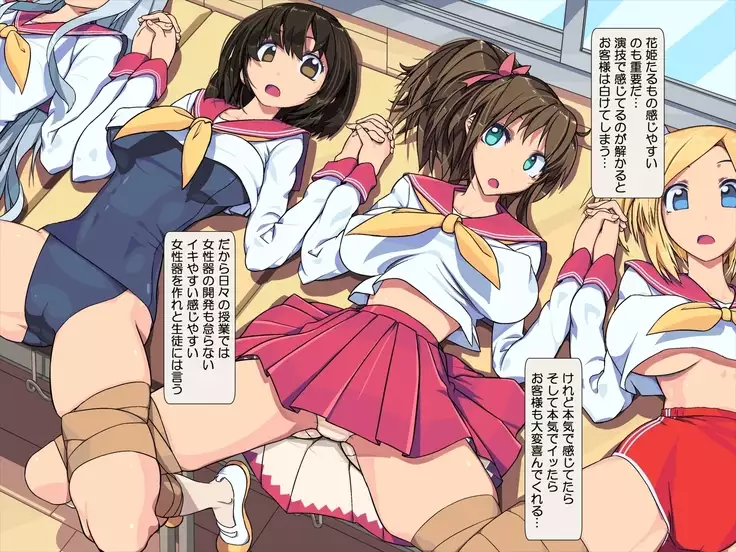 Private Sex School For Girls