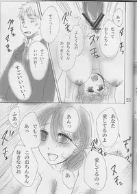 (C74) [Tsukuedesu] NNN