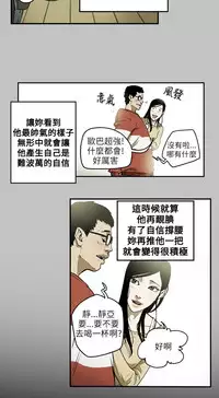 Honey trap 甜蜜陷阱 ch.8~15 (chinese)