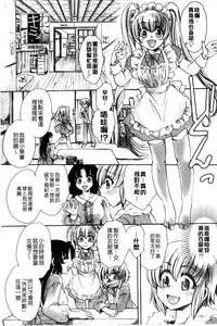 [Amatsuki Ruri] Ore Boku to 7-nin no Yome [Chinese]