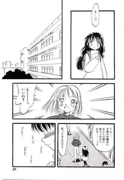 Yoru wa Futari no Mono