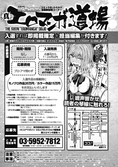 COMIC HOTMILK 2021-10