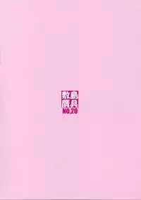 (C90) [Shikishima GunTool (Shikishima Tenki, Shikishima Shoutarou)] Noro Chizu I (Kono Subarashii Sekai ni Syukufuku o!) [Decensored]