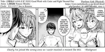 (C97) [Inu to Kotatsu (Nanase Mizuho)] Kosenjo Otsukaresama! 2-kame (Granblue Fantasy) [English]