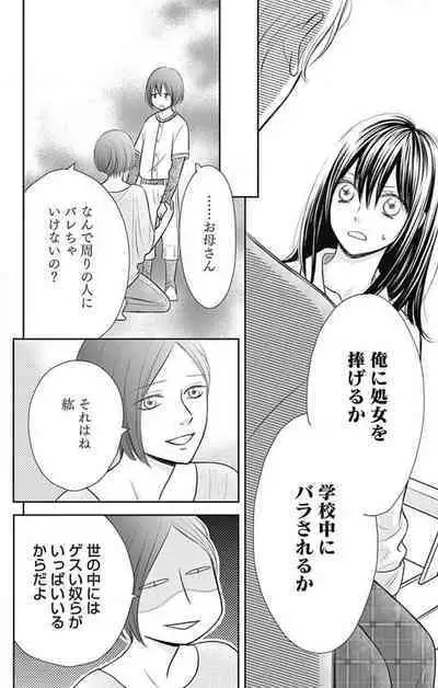 [Konatsu] Ichinose-kun wa Koufun Dekinai 1-14