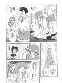 (Comic Castle 5) [JoRiJoRi (Various)] JoRiJoRi No. 6 (Various)