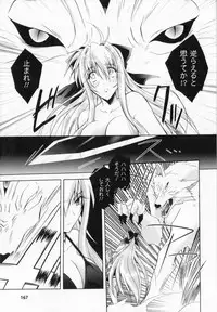 [Parfait] Akuma ni sasageru symphony (Symphony for The Devil)