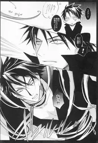 (C79) [La*Pis (Kuya Wataru)] Tenshi no Hashigo (07-Ghost)