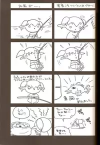 [Queen Of VANILLA (Tigusa Suzume)] Mistake (Final Fantasy XI)