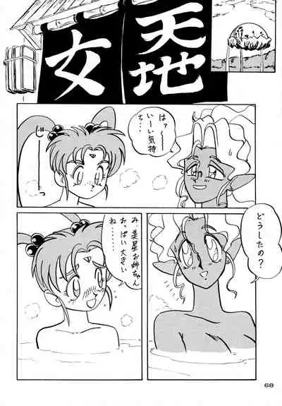 [KEBERO Corporation (Various)] Gegenteil das Gravitation X (Various)