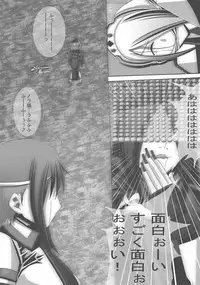 [Popo Doctrine] CATASTROPHE (13-18) Chaos Osen Chuuhen 2