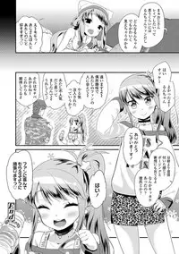 [Maeshima Ryou] Otona no Omocha no Tsukaikata - How to use an Adult's toy [Digital]