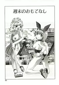 [Onikubo Hirohisa] Milk Iro no Kobako - Milky Little Box