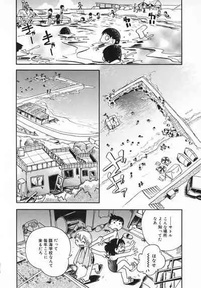 Wakaba to Issho