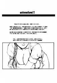 (C55) [TEX-MEX (Red Bear)] game of death (Various)