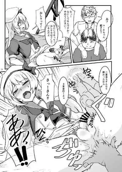 [Shinsei Lolishota, Zenshuu Bougyo (kozi, Minami Shin)] Otokonoko Cosplayer ga Satsueikai ni Ittara Mawasa Rape Sarete Shimaimashita. [Digital]