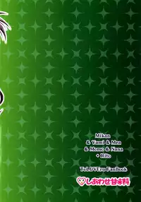 (SC61) [Shiawase Kanmiryou (Yuki Tomoshi)] Maid To LOVE-ru (ToLOVE-Ru Darkness )