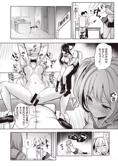 COMIC X-EROS #84