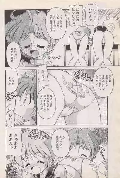 Manga Bangaichi 1996-06