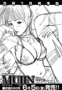 COMIC MUJIN 2009-06