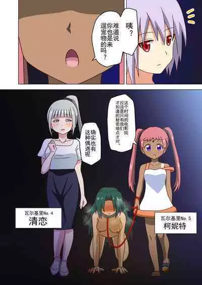 Mitari no Sono Ep. 93- | 魅足之园 (93话起)更新到175话