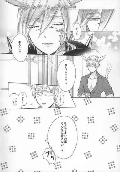 (TWINKLE MIRAGE 13) [mid (Pirori)] Forgiven Love (Final Fantasy XIV)