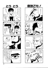 [Anthology] Last Children 2 (Neon Genesis Evangelion)