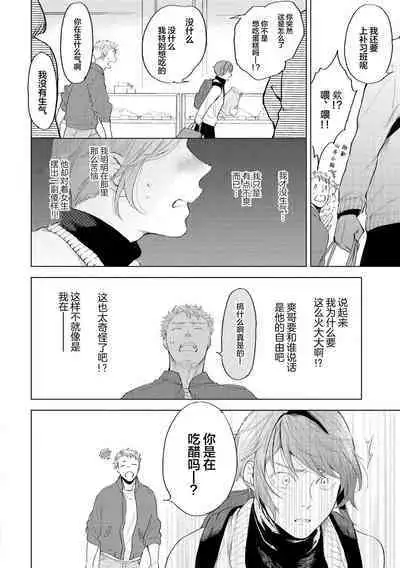 Devil's Shortcake | 小恶魔的草莓蛋糕