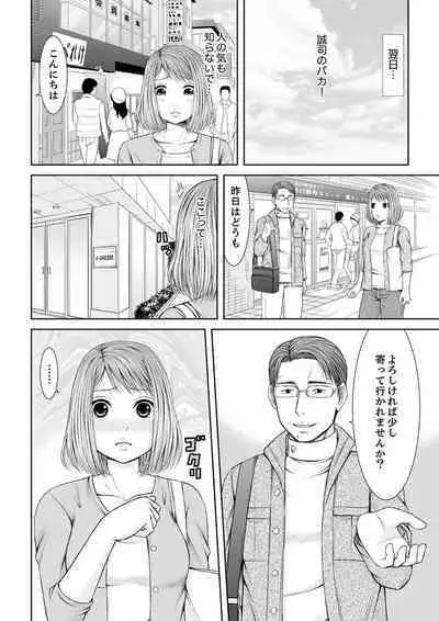 整体師にジらされ続けた妻～夫には言えない濡れイキマッサージ【デラックス版】