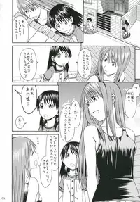 (SC30) [HOUSE OF KARSEA (Fuyukawa Motoi)] PRETTY NEIGHBOR&! Vol.5 (Yotsuba&!)