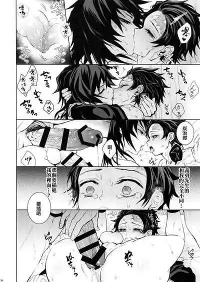 Douka, Hone no Zui made