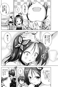 Namaiki! 2013-03 [Digital]