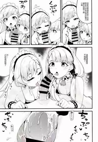 Nagi to Hayate to Hitasura Ichaicha de Love Love na H o Suru Hon