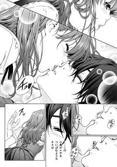 Floriography ~Mistletoe~