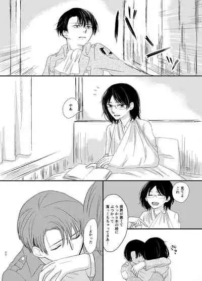 [Haruhara] [Web Sairoku] Koi Ga Owaru Basho [Rivuahan]