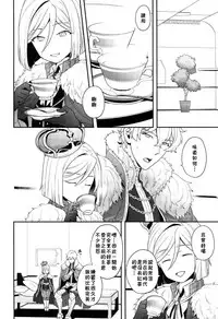 (C91) [Sayonara Hornet (Yoshiragi)] Chikakute Tooi,Kioku no Kanata (Fate/Grand Order) [Chinese] [theoldestcat汉化]