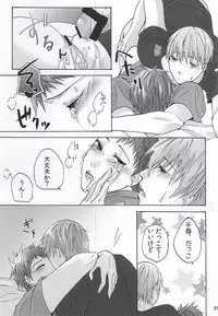 (DC RETURNS 7) [Kaudan Kara Ochita (Anko)] MayuAka Ichiban Shibori (Kuroko no Basuke)