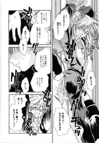 [Nanto Hanamaru] Daitenshi no Ken