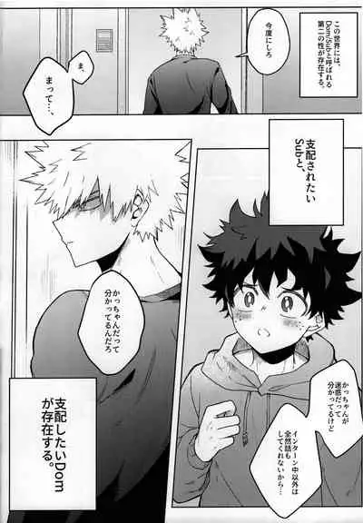 Amaku Torokeru Cream Soda