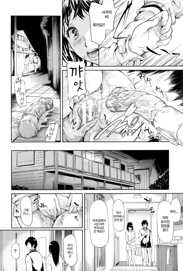 Boku wa Vibe de Kanojo wa Onaho Ch.1-2