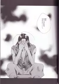 [最遊記] Mune no Kodou (三藏 X 悟空,沙僧 X 八戒)