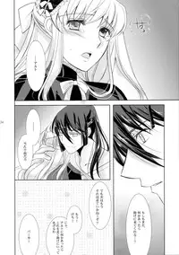 (C88) [LOVE ME DO (Natsume, Satou)] Wish List 2 (Macross Frontier)