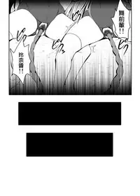 [Bitch Bokujou (Sandaime Bokujou Nushi Kiryuu Kazumasa)] Kazoku no Katachi | 家庭的形式 (Musaigen no Phantom World) [Chinese] [臭鼬娘漢化組 x 不咕鸟汉化组] [Digital]